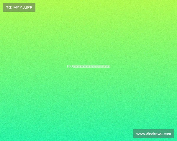FIFA世界杯纪念币套装价格走势与收藏价值全面解析趋势分析